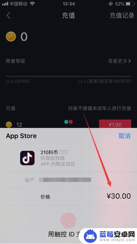 iphone抖音怎么充值抖币 如何在苹果手机上充值抖币