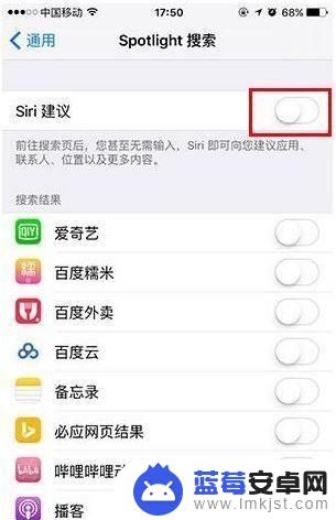 苹果手机底部搜索怎么关闭 怎么关闭苹果手机的下拉搜索