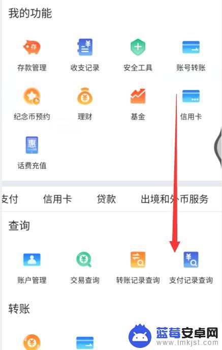 在手机上怎么查询个人征信报告 个人征信手机查报告流程