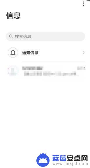 手机短信中断怎么设置拦截 怎样设置手机拦截骚扰短信