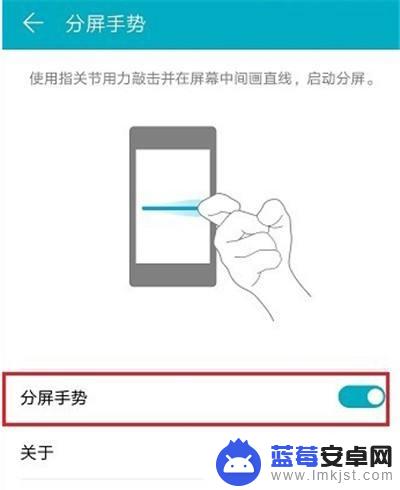 华为手机游戏怎么分屏 华为手机游戏分屏教程