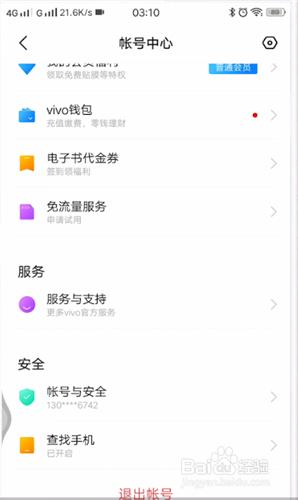 忘记密码怎么办vivo手机 vivo手机密码忘记了怎么刷机