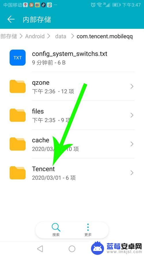 qq下载的文件存在手机什么位置 手机QQ文件夹在哪个目录下