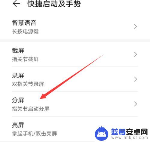华为手机分屏怎么关闭 华为手机分屏关闭方法