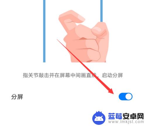 华为手机分屏怎么关闭 华为手机分屏关闭方法