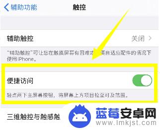 iphone6s怎么分屏操作 苹果手机如何分屏操作