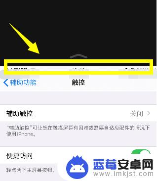 iphone6s怎么分屏操作 苹果手机如何分屏操作