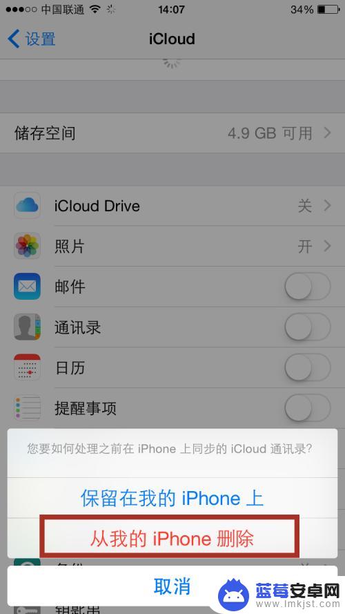 苹果手机删除全部联系人 iphone删除全部联系人的方法