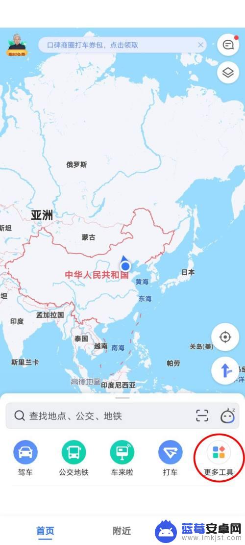 手机高德地图怎么量距离 高德地图测距工具使用方法