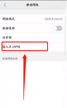 手机有个网络设置怎么找 手机网络设置apn在哪里找三星