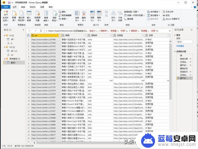 Power抖音提取链接(抖音链接在线提取)