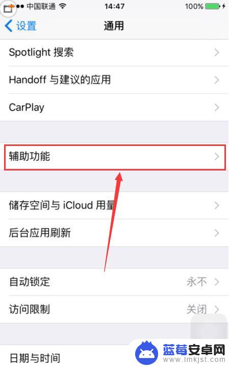 苹果手机怎么修改字样 iPhone如何更换字体样式