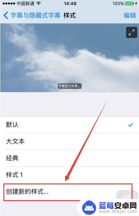 苹果手机怎么修改字样 iPhone如何更换字体样式