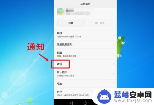 手机推送消息怎么关闭 手机APP推送信息关闭方法