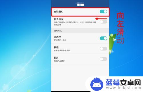 手机推送消息怎么关闭 手机APP推送信息关闭方法