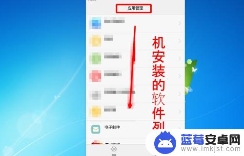 手机推送消息怎么关闭 手机APP推送信息关闭方法