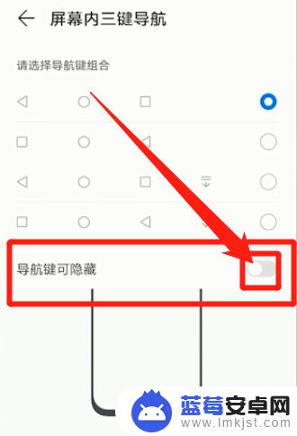 华为手机的返回键怎么隐藏起来 华为手机返回键如何隐藏