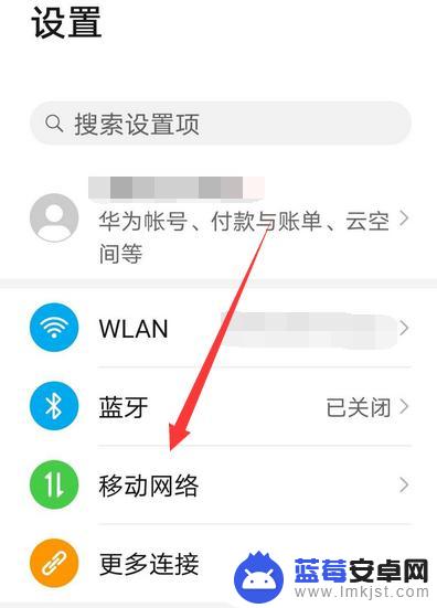 荣耀手机的hd怎么关闭 荣耀手机高清通话设置步骤