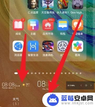 华为手机天气时间怎么弄出来 华为手机桌面时间日期天气显示设置教程