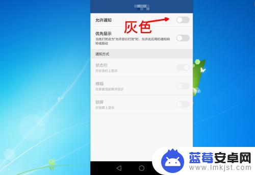 手机推送消息怎么关闭 手机APP推送信息关闭方法