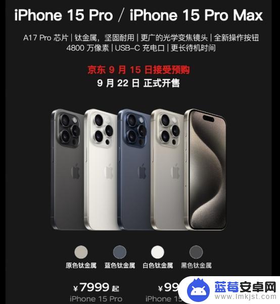 买iphone15送什么 iPhone15京东A会员50GB iCloud云空间赠送