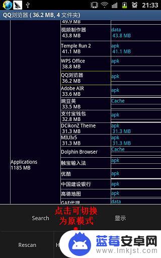 如何通过手机查看硬盘 怎样查看安卓手机磁盘占用情况