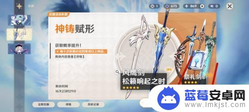 原神没有花钱怎么刷武器 原神平民如何获得五星武器