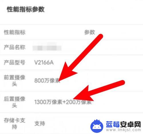 vivo手机像素在哪里查看 vivo手机像素查询方法