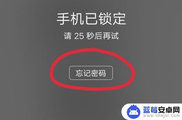 忘记了手机图案密码怎么解开锁? 手机图案解锁忘记怎么办