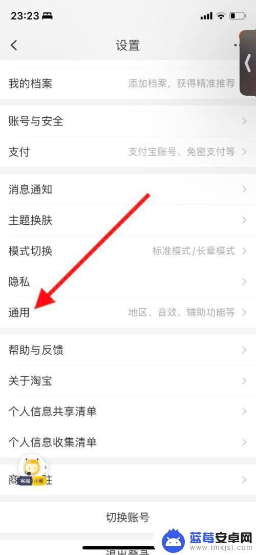 手机截屏后出现的分享小框怎么取消 iPhone淘宝如何关闭截屏后出现的分享窗口