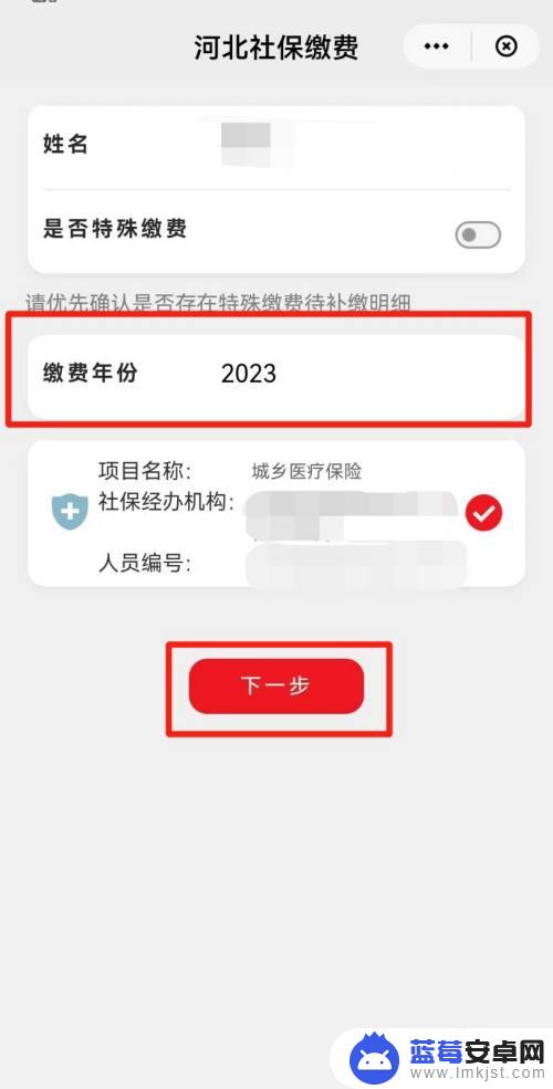 手机上怎么交城乡居民医疗保险 农村合作医疗手机办理流程