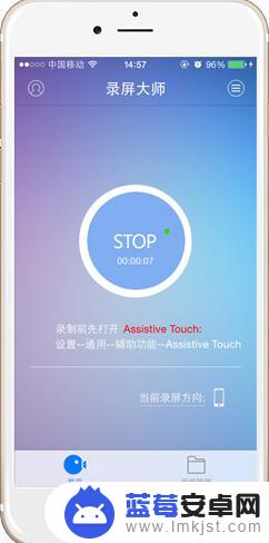 苹果手机怎么用录屏大师 苹果录屏大师操作步骤