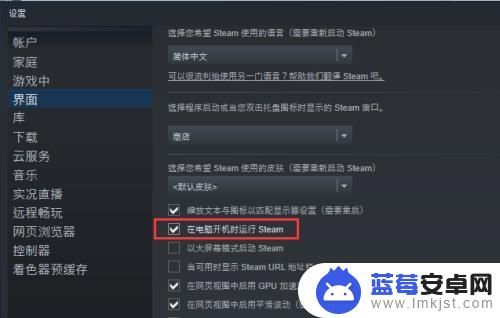 steam游戏开机自启动 如何设置Steam开机自动运行