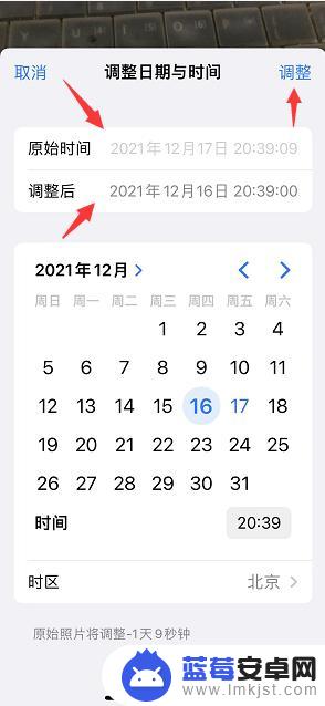 苹果手机原照怎么调时间 如何修改iPhone相机拍摄时间