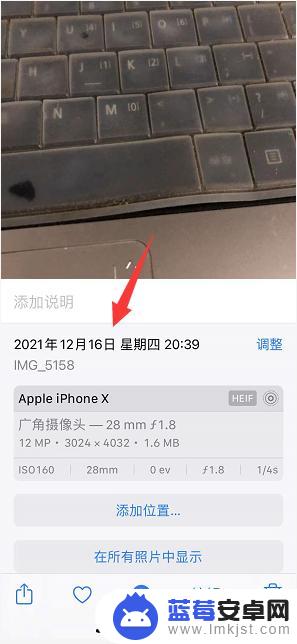 苹果手机原照怎么调时间 如何修改iPhone相机拍摄时间