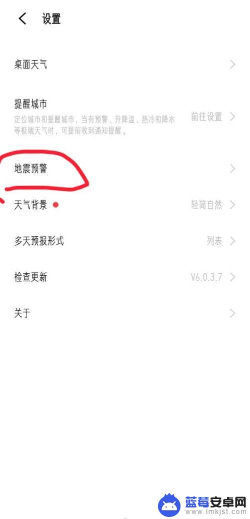 地震预警vivo手机怎么设置 vivo手机地震预警设置步骤