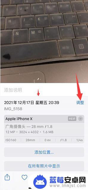 苹果手机原照怎么调时间 如何修改iPhone相机拍摄时间