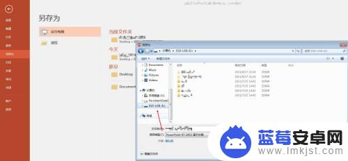 电脑上做完ppt怎么存入优盘 如何将PPT文件保存到U盘