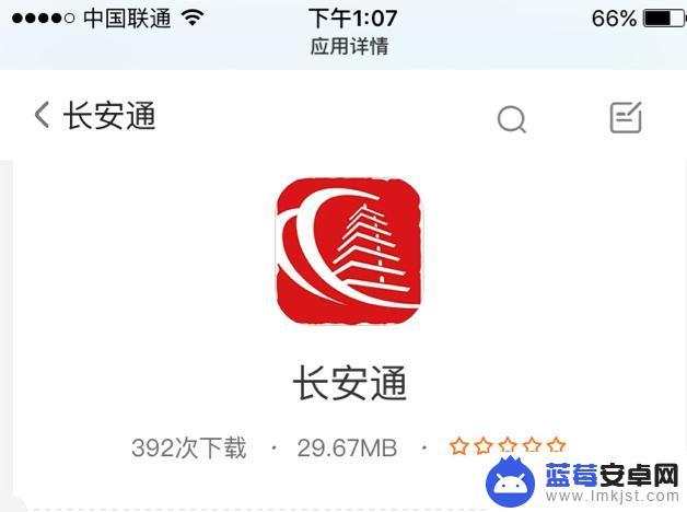 苹果手机如何绑定长安通 IPhone如何在西安添加公交卡