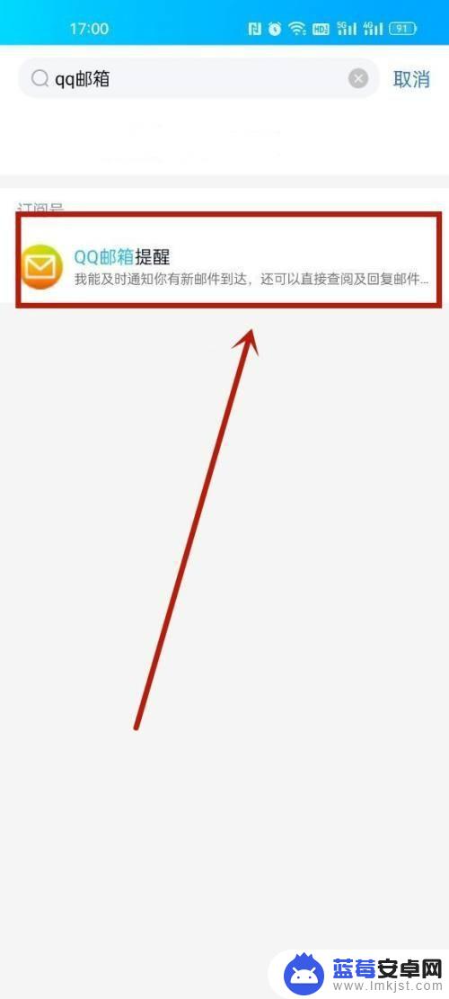 手机里qq邮箱在哪里找到 手机QQ上的邮箱在哪里