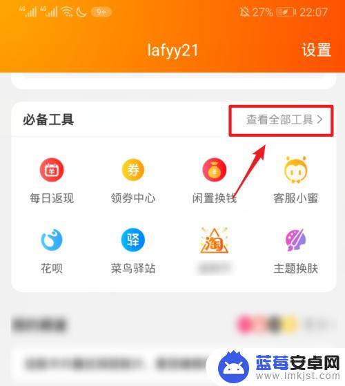 手机淘宝怎么给中评 淘宝评价修改步骤