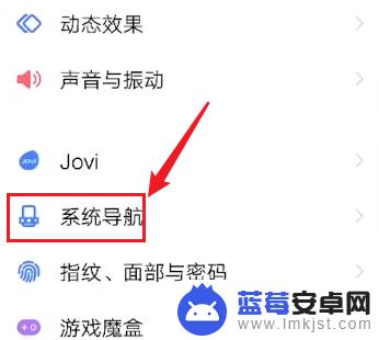 vivo手机设置返回键在哪里设置 vivo手机返回键的设置方法