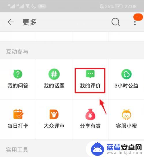 手机淘宝怎么给中评 淘宝评价修改步骤