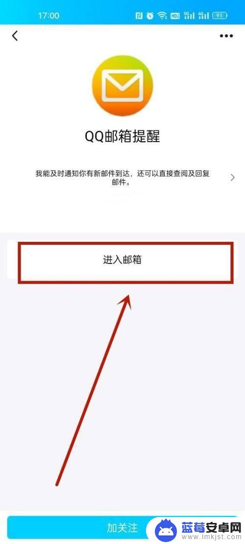 手机里qq邮箱在哪里找到 手机QQ上的邮箱在哪里
