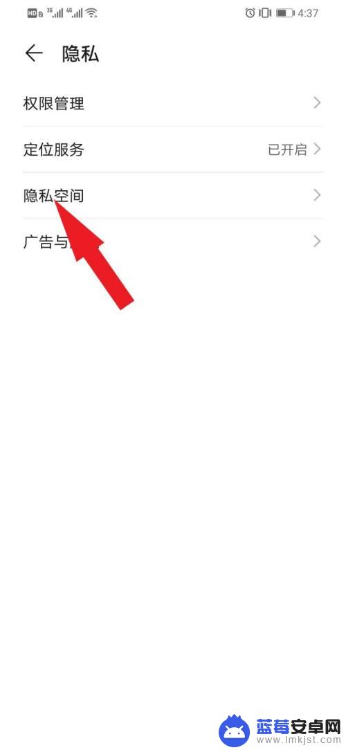 电话本转移到隐私空间 如何在华为手机上将数据从主空间转移到隐私空间