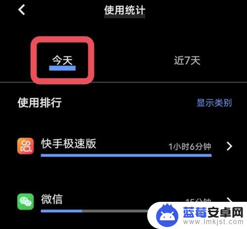 vivo怎么查看正在运行的软件 vivo iqoo neo 3 软件使用时间怎么查看