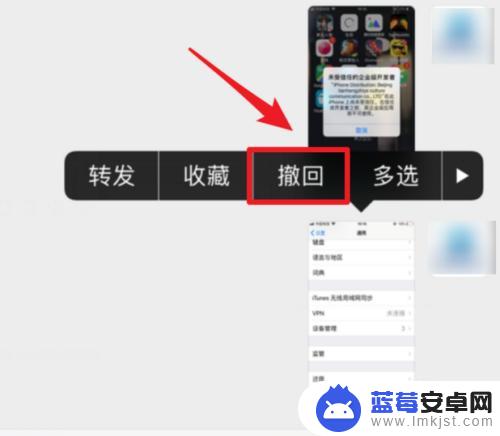 苹果手机撤回图片老是点不出来 苹果微信无法撤回图片怎么办