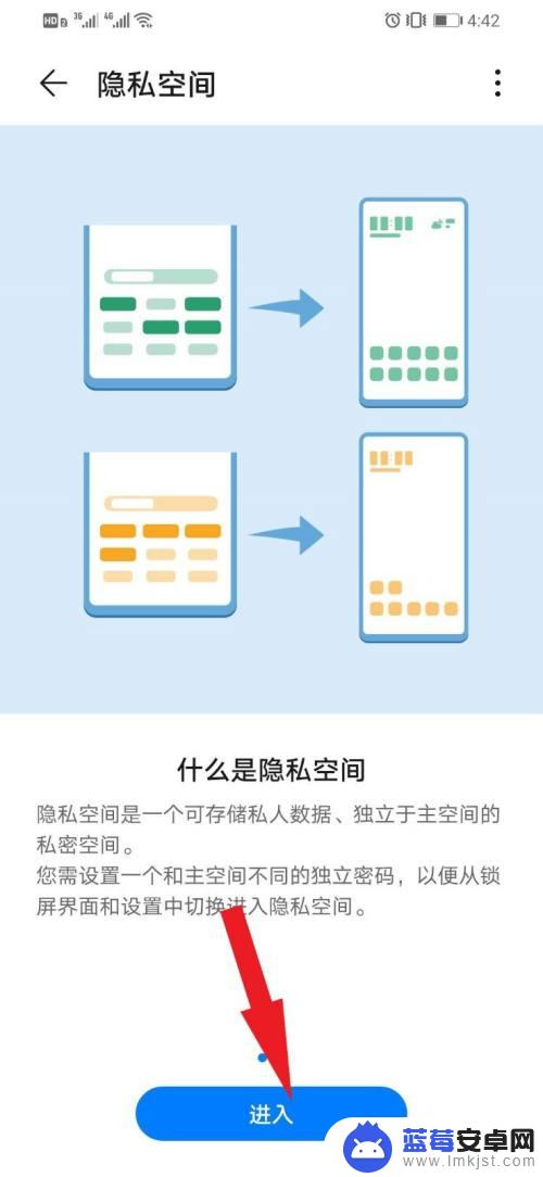 电话本转移到隐私空间 如何在华为手机上将数据从主空间转移到隐私空间