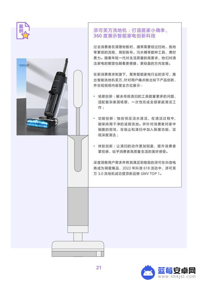 抖音商品分析数据(抖音商品数据)