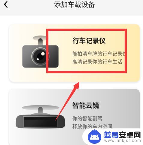 汽车360怎么连接手机 360行车记录仪手机连接步骤